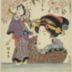 Asao Tamejūrō I [浅尾為十郎] operating a <i>bunraku</i> puppet
