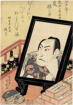 Just arrived from Edo (江戸登り), Arashi Kitsusaburō II (嵐橘三郎), formerly named Arashi Tokusaburō (嵐徳三郎) - <i>Edo nobori Arashi Tokusaburō gaimei Arashi Kitsusaburō</i>  