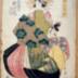 The courtesan Toyozumi (豊住) of the Chōjiya (丁子屋) house with her kamuro from the series <i>Collection of Beautiful Flowers of the Pleasure Quarters </i> (<i>Seirō meika awase</i> - 青楼名花合)
