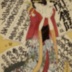 The Flute -  Matsumoto Kinshō I as Sumiyoshi no reijin Fujitarō (住吉の住人富士太郎) on the left, Nakamura Utaemon IV as Asama Saemon (浅間左エ門) in the center, and Onoe Baikō IV [尾上梅幸] as Umegae (梅ヶ枝) on the right from the play <i>Fukujukai Muryō Denki</i> [福聚海駒量伝記]