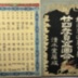 Jiang Shi (Kyō Shi 姜詩) from <i>Juxtaposed Pictures of Twenty-four Paragons of Filial Piety</i> (<i>Nijūshikō Mitate Awase</i> - 二十四孝見立画合) - #11