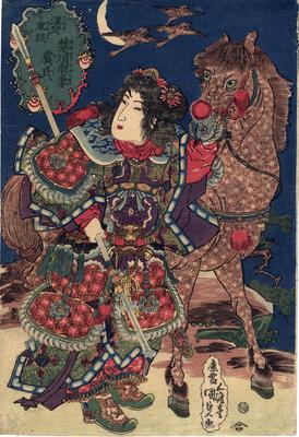 Gushi /Yu Ki (楚項羽妻 虞氏) from the series <i>Military Tales of the Han and Chu</i> (<i>Kan so gundan</i> - 漢楚軍談)