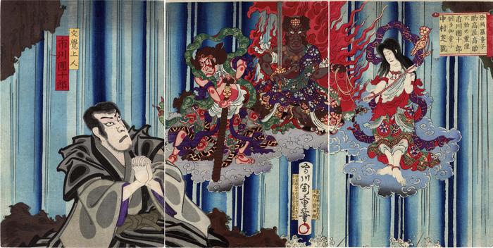 Ichikawa Danjūrō IX (市川團十郎) as Mongaku Shōnin (文覚上人) with Suketakaya Takasuke IV as Kongara dōji, Ichikawa Danjūrō IX as Fudō no Reizō and Nakamura Shikan IV (中村芝翫) as Seitaka dōjiin in 'The Austerities of Mongaku' (<i>Hashikuyō Bonji no Mongaku</i> - 橋供養梵字紋覚)