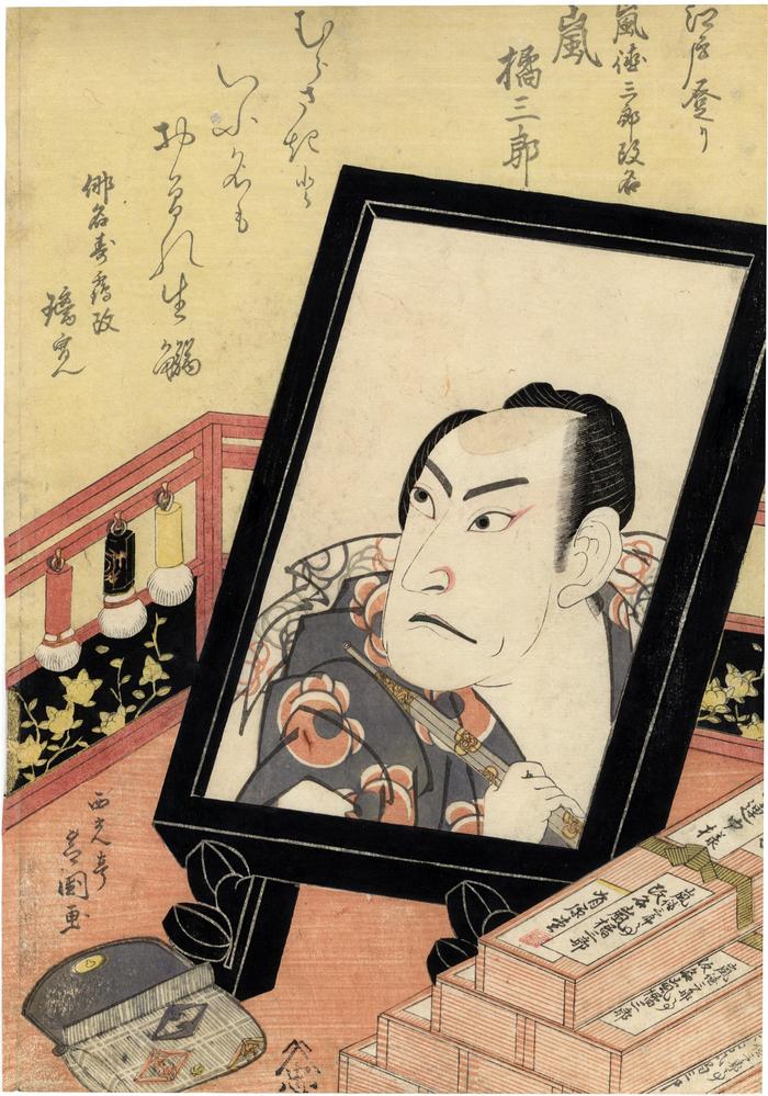 Just arrived from Edo (江戸登り), Arashi Kitsusaburō II (嵐橘三郎), formerly named Arashi Tokusaburō (嵐徳三郎) - <i>Edo nobori Arashi Tokusaburō gaimei Arashi Kitsusaburō</i>  