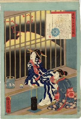 No. 18 (十八), the Story of Hinazuru (ひな鶴の話), from the series <i>An Excellent Selection of Thirty-six Noted Courtesans</i> (<i>Meigi sanjūroku kasen</i> - 名妓三十六佳撰)　