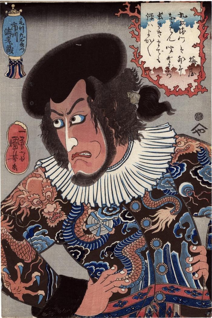 Ichikawa Ebizō V (市川海老蔵) as the pirate captain Kezori Kuemon (毛剃九右衛門) in the play <i>Hakata Kojōrō makura</i> or 'Love at Sea'