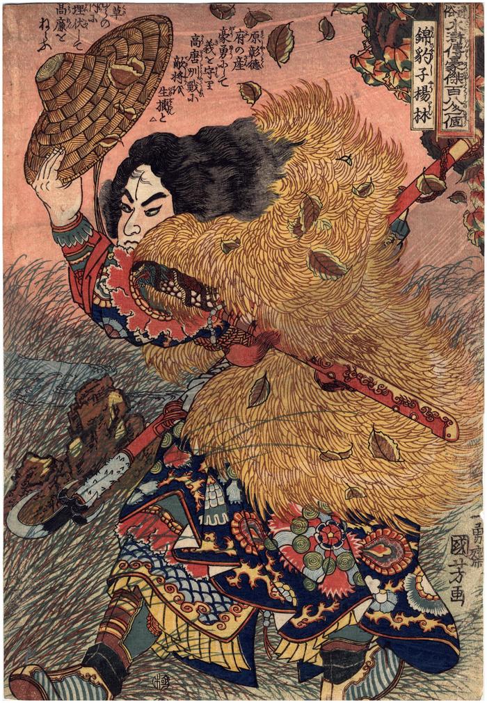 Yang Lin, the Elegant Panther (Kinhyōshi Yōrin - 錦豹子揚林) from the series  <i>One Hundred and Eight Heroes of the Popular Shuihuzhuan</i> (<i>Tsūzoku Suikoden gōketsu hyakuhachinin no hitori</i> - 通俗水滸伝豪傑百八人之一個)