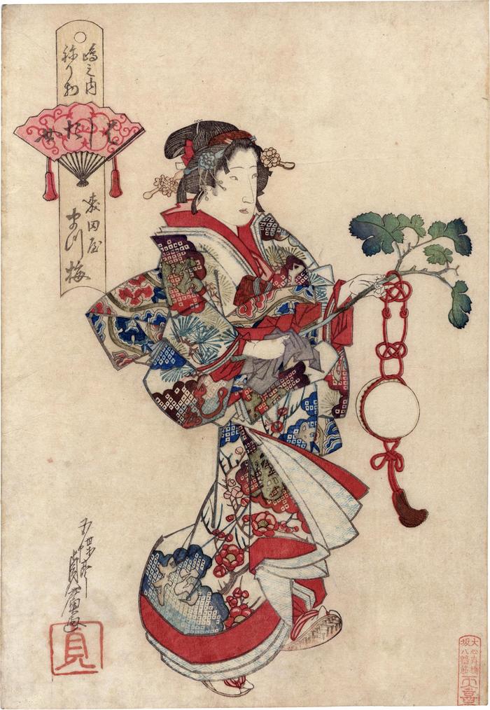 Matsuume (まつ梅) of the Moritaya (森田屋) as a Palace Maid (Hashitame - はした女) from the series Costume Parade of the Shimanouchi Quarter (<i>Shimanouchi nerimono</i> - 島之内ねり物)
