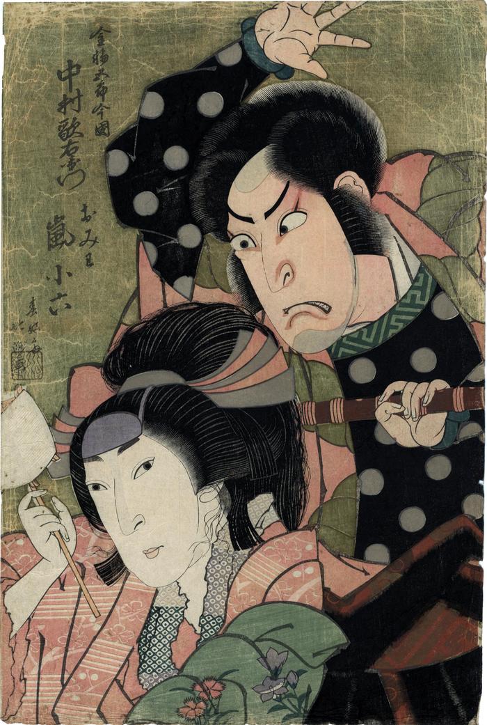 Nakamura Utaemon III (中村歌右衛門) as Kanawa Gorō Imakuni (金輪五郎今国) and Arashi Koroku IV (嵐小六) as Omiwa (おみわ) in <i>Imoseyama Onna Teikin</i> [妹背山婦女庭訓 - <i>Mount Imo and Mount Se:An Exemplary Tale of Womanly</i>] (state 1)