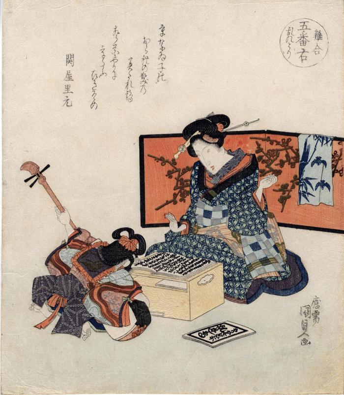 "<i>Tori Awase</i> (雞合) - <i>Goban  migi</i> (五番右), <i>Midare Dori</i>" - with a poem is by Sekiya Satomoto (関屋里元) 