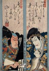 Double portrait of Ichikawa Ebizō V (市川海老蔵) as Toneri Matsuōmaru (舎人松王丸) on the right and Ichikawa Gangyoku I (市川眼玉) as Shundō Genba (春藤玄蕃) on the left from an untitled series of paired actors on poem slips (<i>tanzaku</i>) 