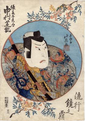 Nakamura Shikan II (中村芝翫) as Tawara Tōta Hidesato (俵藤太郎秀郷) in the play <i>Otoko nariken Onna Masakado</i> [<i>What men? A female Masakado<i> 男哉婦将門] from the series <i>Fashionable Mirror Covers</i> (流行鏡之覆)</i></i>