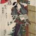 The beauty Yūgiri (夕きり) in the rain - from the series <i>Fan-tossing for the Elegant</i> (<i>Fūryū tōsenkyō</i> - 風流投扇興)