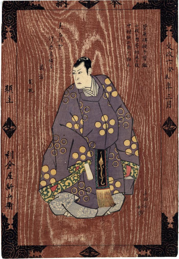 Nakamura Utaemon III (中村歌右衛門) as Kan Shōjō (菅丞相) in <i> Sugiwara's Secrets of Calligraphy</i> (<i>Sugawara Denju Tenarai Kagami</i> - 菅原伝授手習鑑)