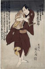 Portrait of the actor Iwai Kiyotarō II (岩井喜代太郎) the boatman Tokubei [せんどう徳兵衛] from the play <i>Tenjiku Tokubei ikoku banashi</i> (天竺徳兵衛韓噺)