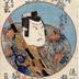 Nakamura Shikan II (中村芝翫) as Tawara Tōta Hidesato (俵藤太郎秀郷) in the play <i>Otoko nariken Onna Masakado</i> [<i>What men? A female Masakado<i> 男哉婦将門] from the series <i>Fashionable Mirror Covers</i> (流行鏡之覆)</i></i>