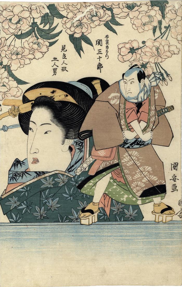 The puppet the beautiful woman is holding is in the form of Arashi Sanjūrō VII (嵐三十郎) as the <i>otokodate</i> Hotei Ichiemon (布袋市右衛門) from the series 'Five Chivalrous Men as Puppets' (<i>Mitate ningyō gonin otoko</i> - 見立人形五人男)