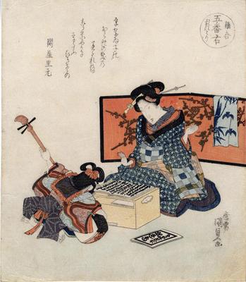 "<i>Tori Awase</i> (雞合) - <i>Goban  migi</i> (五番右), <i>Midare Dori</i>" - with a poem is by Sekiya Satomoto (関屋里元) 