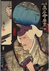 The Kawachō Restaurant (河長): Ichikawa Ebizō V as Kakuju (かく寿) from the series <i>Famous Restaurants of the Eastern Capital </i>(<i>Tōto kōmei kaiseki zukushi</i> - 東都高名会席尽)　　　