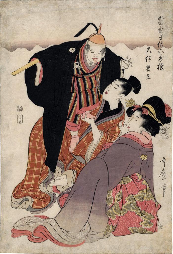 Ōtomo no Kuronushi (大伴黒主) from the series 'Modern Children as the Six Poetic Immortals' - <i>Tōsei kodomo rokkasen</i> (当世子供六歌仙)