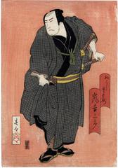 Arashi Kichisaburō II (嵐吉三郎) as Funakoshi Jūemon (船こし重右衛門) in <i>Yaegasumi Naniwa no hamaogi</i> ('Eightfold Reeds Along the Seashore: Mist at Osaka')