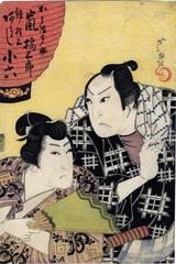 Arashi Kitsusaburō II (嵐橘三郎) as the hairdresser [<i>kamisuri</i>] Tasuke and Arashi Koroku IV (嵐小六) as Yari no Gonza (鑓の権三) or Gonza the Spearman in 'Rumors of a Scandal on the Fushimi Road' (<i>Fushimikaido Uwasa no Akatsuki</i> - 伏見街道噂暁月) 