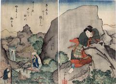Arashi Rikan II [嵐璃寛] as the shogun Tarō and on the left Nakamura Karoku I as Takiyashi and Ichikawa Sukejurō IV as Yasukata in <i>Sōma Tarō hyōbundan</i> [相馬太郎...]
