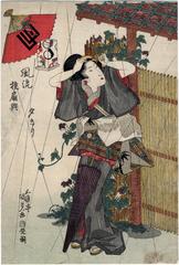 The beauty Yūgiri (夕きり) in the rain - from the series <i>Fan-tossing for the Elegant</i> (<i>Fūryū tōsenkyō</i> - 風流投扇興)
