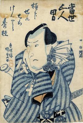 Bandō Mitsugorō IV (坂東三津五郎) as Gokuin Sen'emon (極印せん右衛門), No. 4 (四) from the series<i> Five Manly Men of the Present Day</i> (Tōsei gonin otoko - 当世五人男)