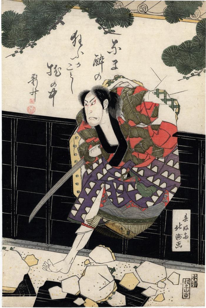 Lyon Collection : Print : Ichikawa Ebijūrō I as the servant Ranpei 