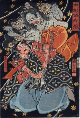 Taira no Koremochi (余吾将軍平維茂), aka Taira Koreshige, battles the female demon Kijo from the series <i>A Mirror of Warriors from our Country</i> (Honchō musha kagami - 本朝武者鏡)