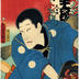 Tiger Lily of Suzuka (Suzuka no oniyuri - すゞかの鬼百合): Ichikawa Kodanji IV (市川小団次) as Tennichibō Hōsaku (天日坊法策) from the series <i>Popular Matches for Thirty-six Selected Flowers</i> (<i>Tōsei mitate sanjūroku kasen</i> - 当盛見立三十六花撰)　　