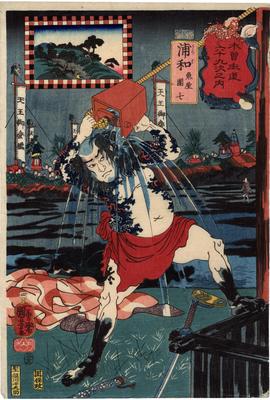 No. 4 (四) Urawa (浦和):The fishmonger Danshichi (魚屋團七) from the series <i>Sixty-nine Stations of the Kisokaidō Road</i> (Kisokaidō rokujūkyū tsugi no uchi - 木曾街道六十九次之内) 