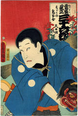Tiger Lily of Suzuka (Suzuka no oniyuri - すゞかの鬼百合): Ichikawa Kodanji IV (市川小団次) as Tennichibō Hōsaku (天日坊法策) from the series <i>Popular Matches for Thirty-six Selected Flowers</i> (<i>Tōsei mitate sanjūroku kasen</i> - 当盛見立三十六花撰)　　