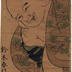 Hotei fording a river with a young woman on his back