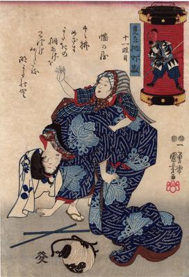 <i>Mitate chōchingura</i>: <i>A Humorous Reworking, The Treasury of the Loyal Retainers</i> (見立挑灯蔵) - Act 11 (十一段目) 