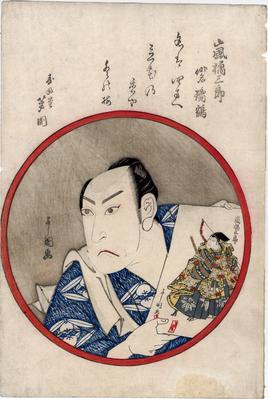 Arashi Kitsusaburō II (嵐橘三郎) on the occasion of his name change 