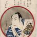 Arashi Kitsusaburō II (嵐橘三郎) on the occasion of his name change 