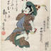 Nakamura Utaemon III  (三代目中村歌右衛門)  as a dancer from the series <i>The Dance of the Nine Changes</i> or  <i>Kyū henge no uchi</i> (九へん化の内) from the play <i>Sono Kokonoe Saishiki-zakura</i>