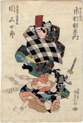 Ichimura Uzaemon XII (市村羽左衛門) as Saitōgo Kunitake (斎藤吾国武) and Seki Sanjūrō II (関三十郎) as the samurai Goto Hyōe Morinaga (後藤兵衛盛長) in the play <i>Itsukushima sugata no utsushi-e</i> (巌島姿写絵)