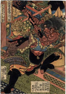 Li Kui, the Black Whirlwind, also called Iron Ox (Kokusenpū Riki - 黒旋風李逵), from the series <i>The Hundred and Eight Heroes of the Popular Suikoden</i> (<i>Tsūzoku Suikoden gōketsu hyakuhachinin no hitori</i> - 通俗水滸伝豪傑百八人之一個)