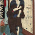 A <i>kabuki</i> actor as the <i>wakatō</i> Hachiemon (わかと八右衛門) in the play <i>Godairiki Koi no Fūjime</i> [五大力恋緘]