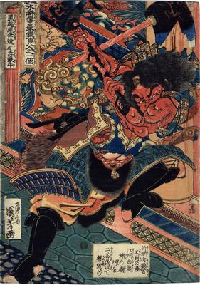 Li Kui, the Black Whirlwind, also called Iron Ox (Kokusenpū Riki - 黒旋風李逵), from the series <i>The Hundred and Eight Heroes of the Popular Suikoden</i> (<i>Tsūzoku Suikoden gōketsu hyakuhachinin no hitori</i> - 通俗水滸伝豪傑百八人之一個)