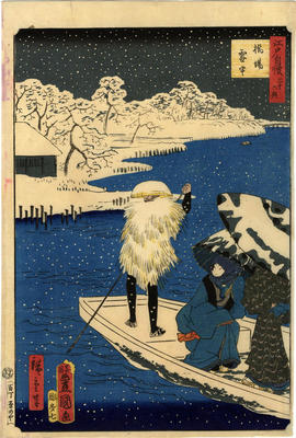 Hashiba Ferry in Snow (<i>Hashiba setchū</i> - 橋場雪中) from the series <i>The Pride of Edo</i> (江戸自慢): <i>Thirty-six Scenes</i> (<i>Edo jiman sanjū rokkei</i> - 三十六興) 