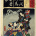 The Syllable <i>Ma</i> (ま)as in Masakado (まさかど): Iwai Kumesaburō III (岩井粂三郎) as Takiyasha-hime (瀧夜叉姫) and Nakamura Fukusuke I (初代中村福助ヵ) as Ōtaku Tarō (大屋太郎) from the series <i>Seven Calligraphic Models for Each Character in the Kana Syllabary</i> (<i>Seisho nanatsu iroha</i> - 清書七伊呂波)