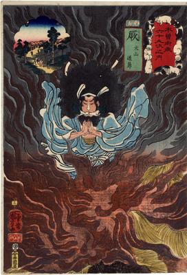 No. 3 (三) Warabi (蕨)i: Inuyama Dōsetsu (犬山道節) from the series<i> Sixty-nine Stations of the Kisokaidō</i> (<i>Kisokaidō rokujūkyū tsugi no uchi</i> - 木曾街道六十九次之内)  