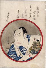 Arashi Kitsusaburō II (嵐橘三郎) on the occasion of his name change 
