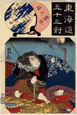 Maisaka Station (<i>Maisaka no eki</i> - 舞阪乃駅): Kezori Kuemon (毛剃九右衛門) from the series <i>Fifty-three Pairings for the Tōkaidō Road</i> (<i>Tōkaidō gojūsan tsui</i> - 東海道五十三対) 