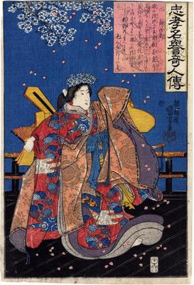 Shizuka Gozen (静御前) from the series <i>Biographies of Exceptional Persons of Loyalty and Honor</i> (<i>Chūkō meiyo kinjin den</i> - 忠考名誉奇人傳)