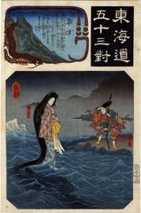 Kusatsu (草津): Tawara Tōda (田原藤太) and the Dragon Woman (Ryūjo - 龍女), from the series <i>Fifty-three Pairings for the Tōkaidō Road</i> (<i>Tōkaidō gojūsan tsui</i> - 東海道五十三対) 
